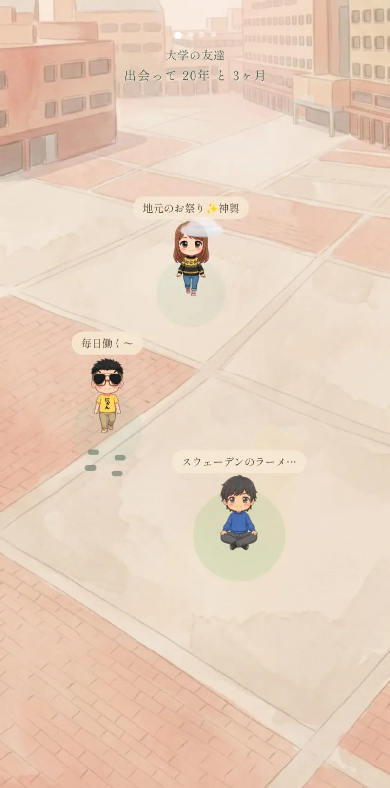 WA app — engawa home screen with friends' avatars